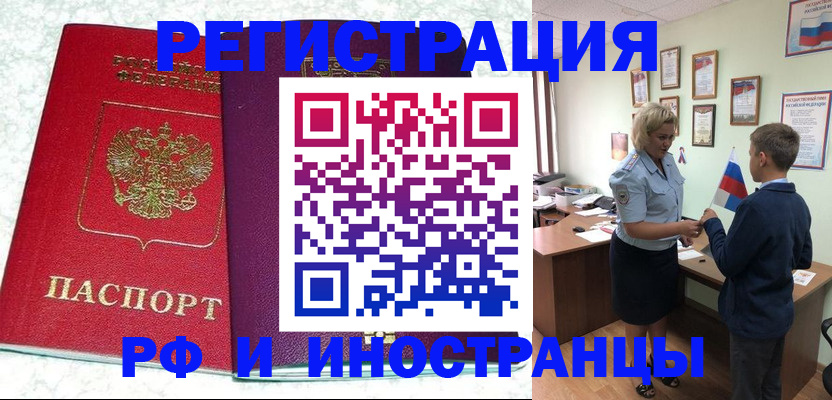 временная регистрация законно в Лодейном Поле