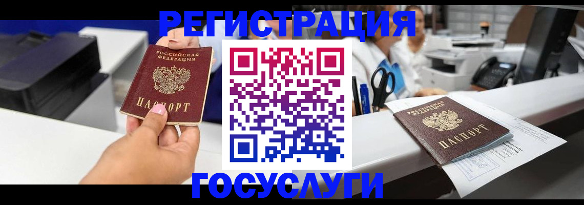 миграционный учет в Лодейном Поле