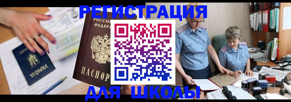 временная регистрация адрес в Лодейном Поле